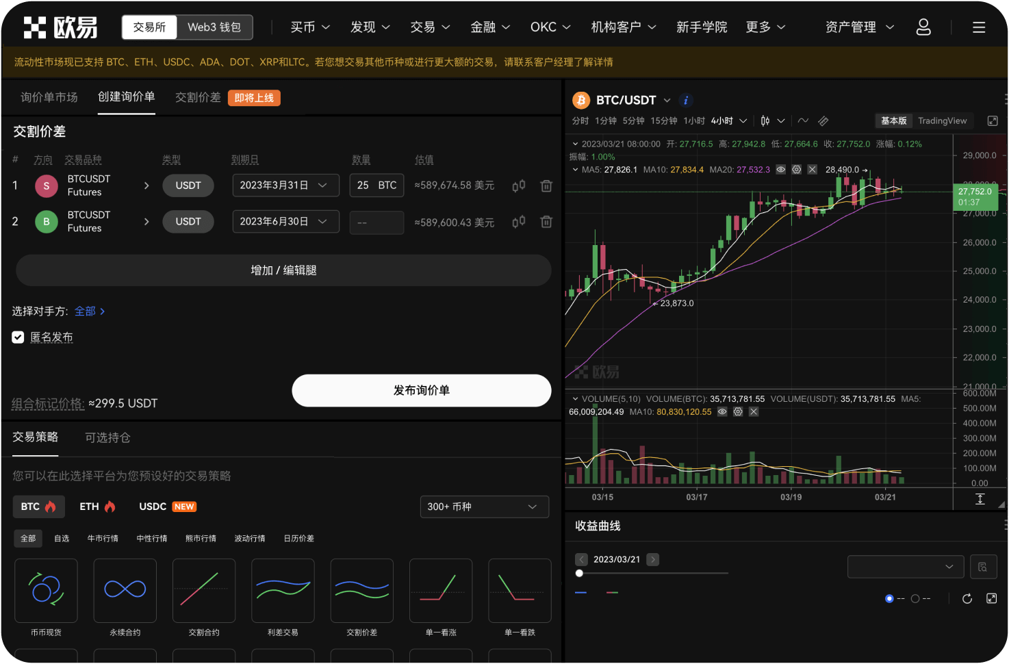 如何为冷门代币添加流动性